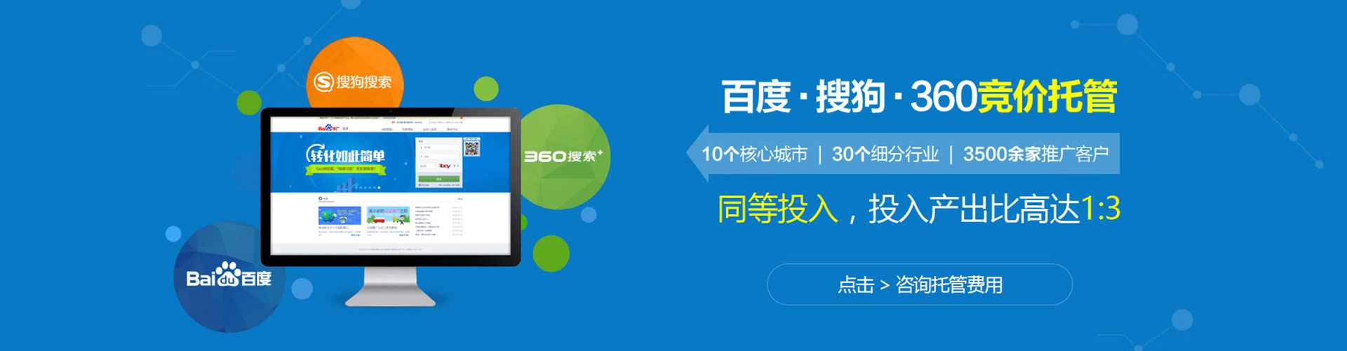 尉犁百度推广开户